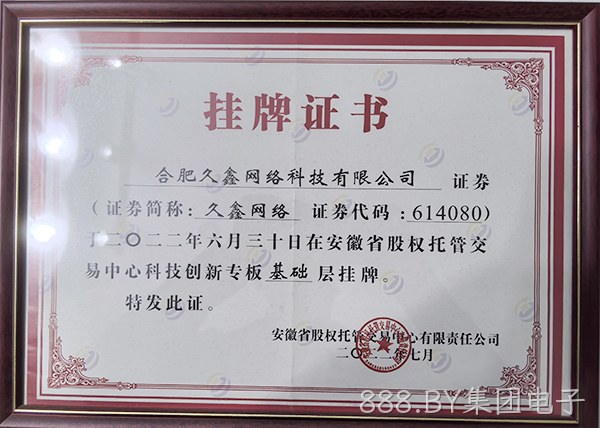888.BY集团电子公司介绍
