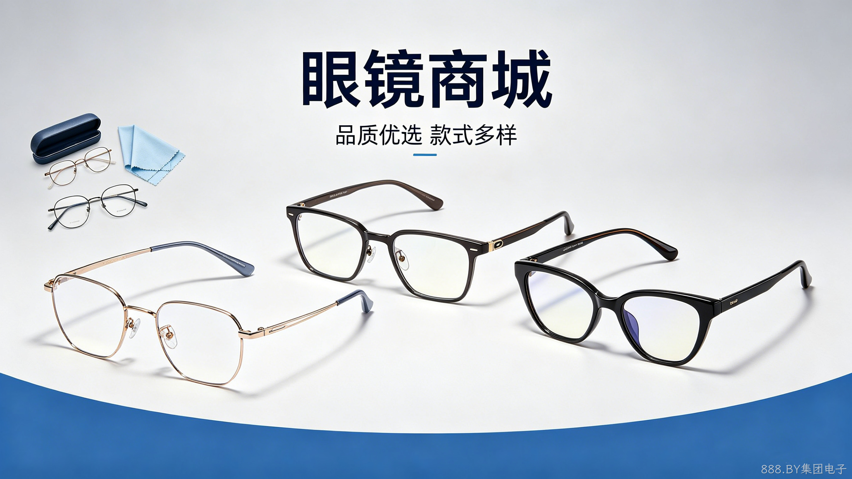 眼镜商城小程序案例｜888.BY集团电子赋能眼镜行业私域增长