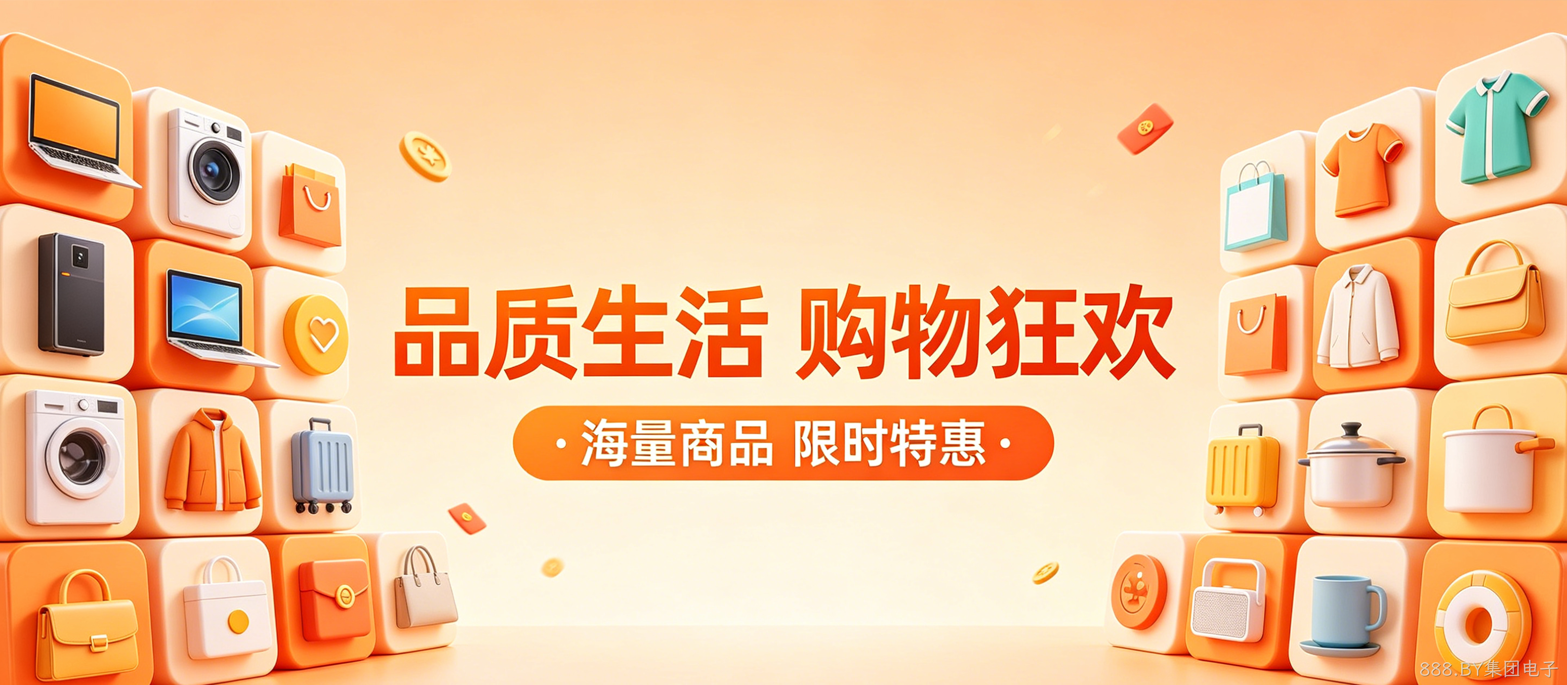 电商商城网站案例｜888.BY集团电子高颜值UI打造沉浸式购物体验