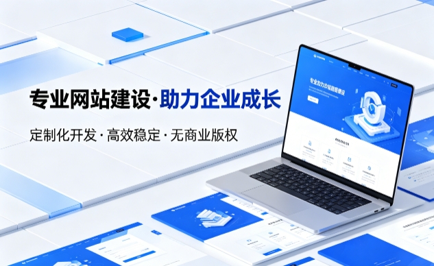 888.BY集团电子企业网站建设的价值与制作流程详解
