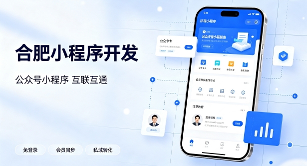 公众号搭配小程序打通私域流量有什么价值？888.BY集团电子小程序开发实现生态互联互通