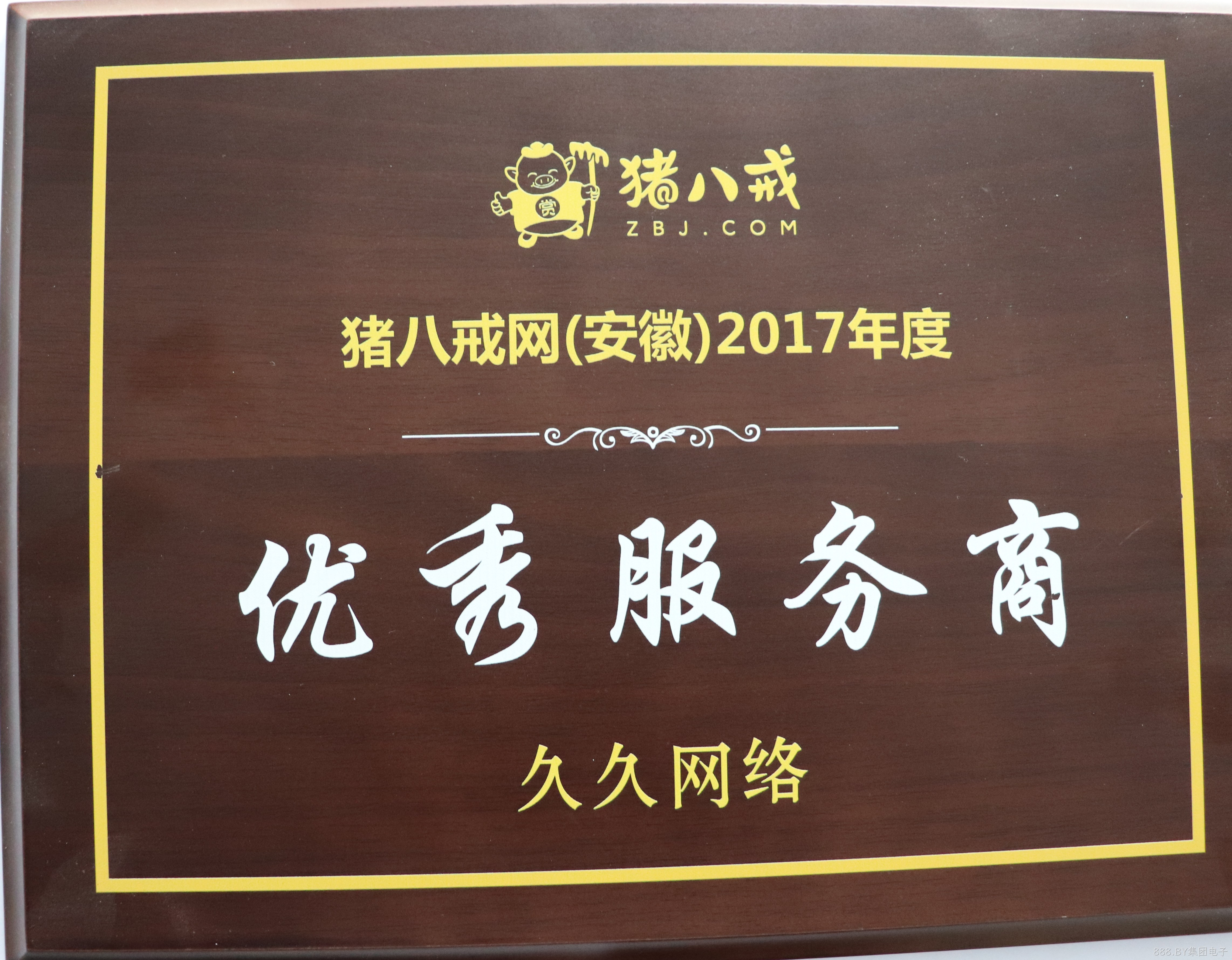 好看的企业官网视觉设计能助力搜索引擎排名吗？888.BY集团电子网站设计兼顾体验与收录