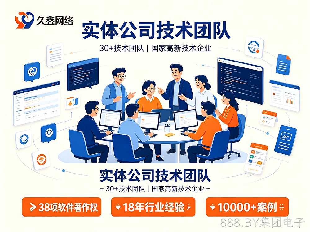 888.BY集团电子实体店做小程序只看价格行吗？正规本地开发公司怎么选